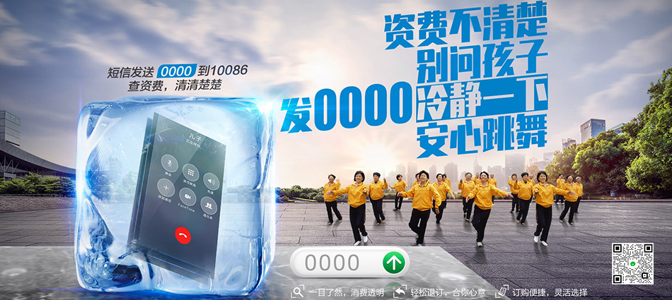中国移动崇信县移动宽带