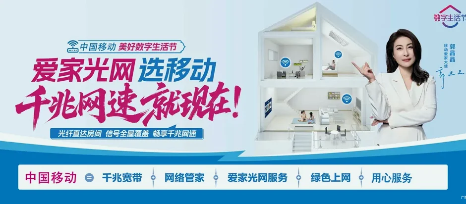 崇信县崇信县锦屏镇 移动宽带